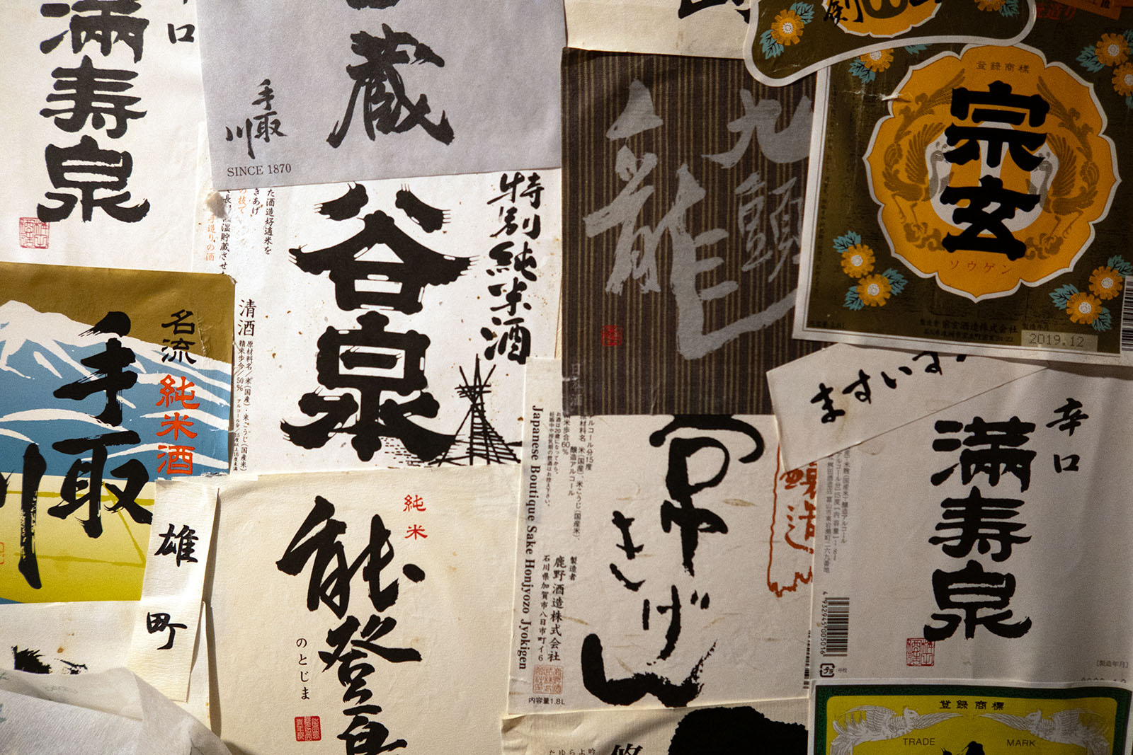 Japanese Calligraphy I書道 Inspiration インスピレーシ - Chris